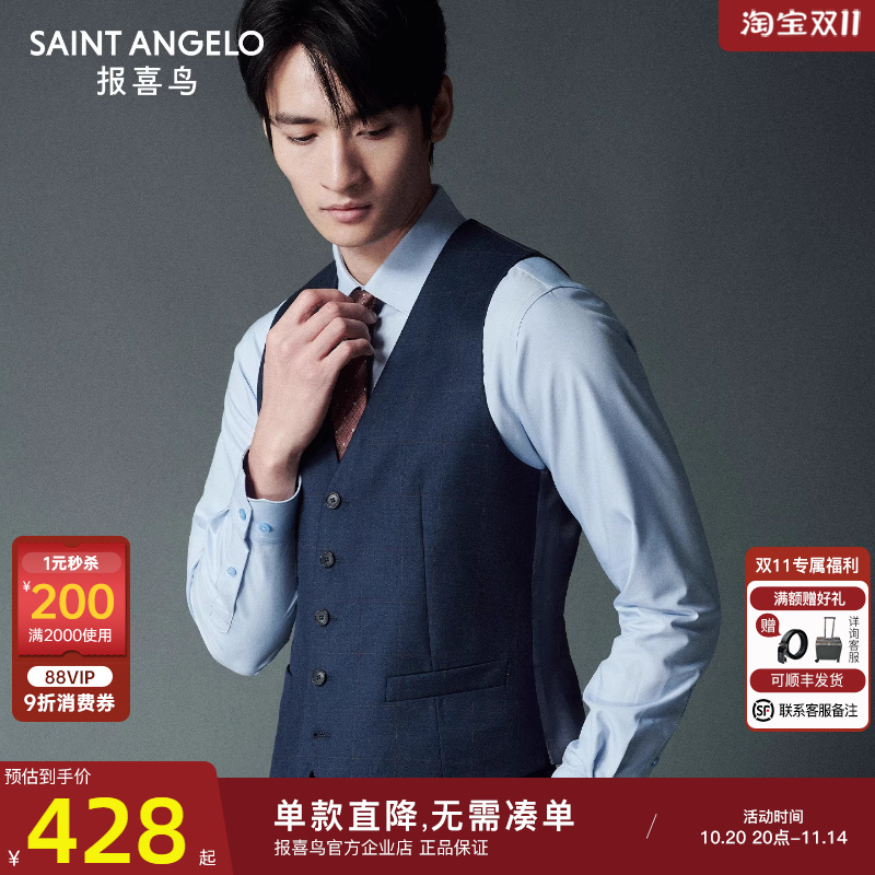 报喜鸟2025秋季男商务正装西服亲肤内搭潮流修身无领高端马甲上衣