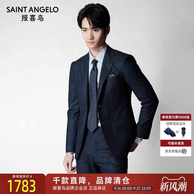 报喜鸟秋季男士商务正装舒适通勤风100%羊毛西服上衣西装裤子西裤