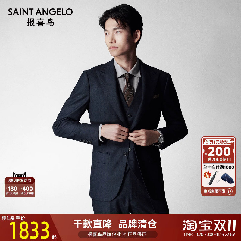 报喜鸟秋季商务职场正装西服西裤青年绅士休闲上衣裤子条纹西装男