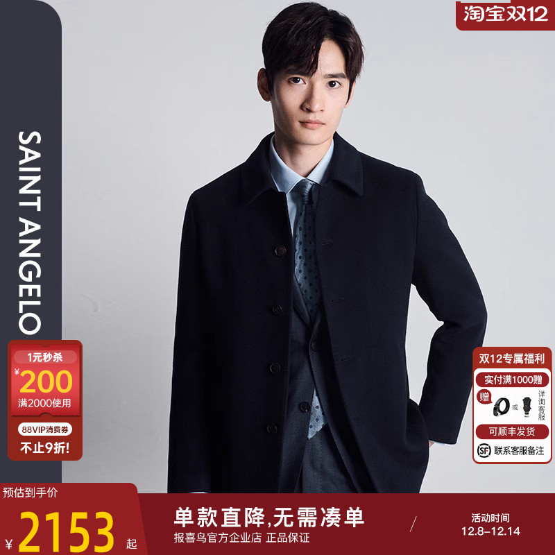 报喜鸟秋新款男商务正装毛呢大衣