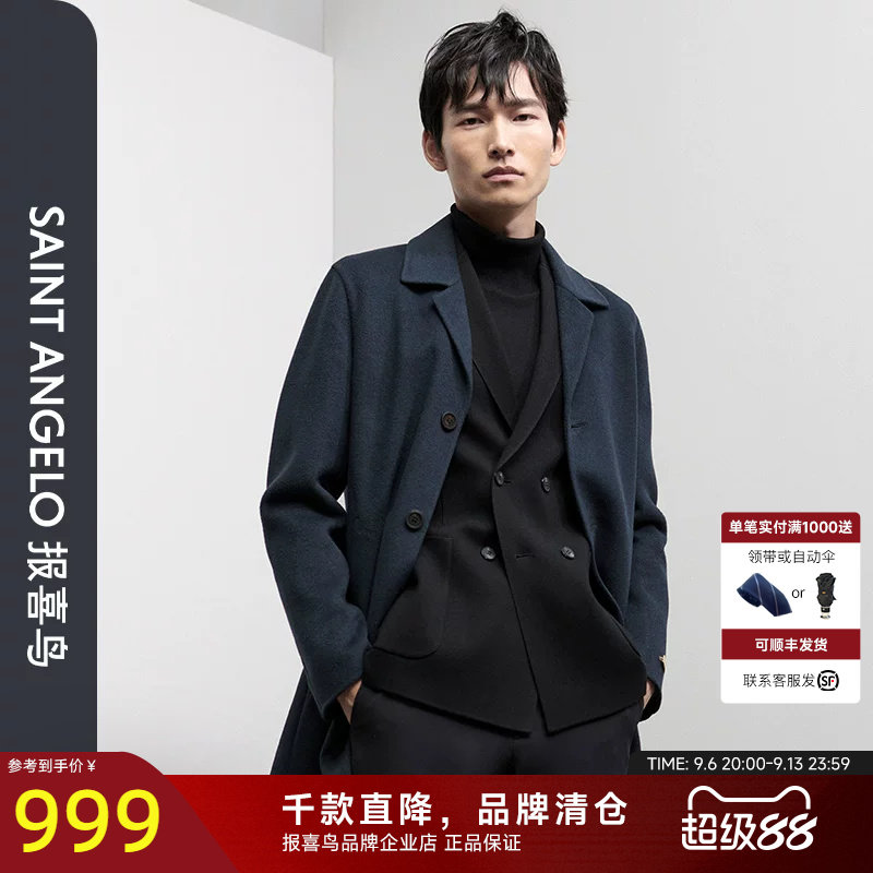 报喜鸟中长羊毛大衣外套