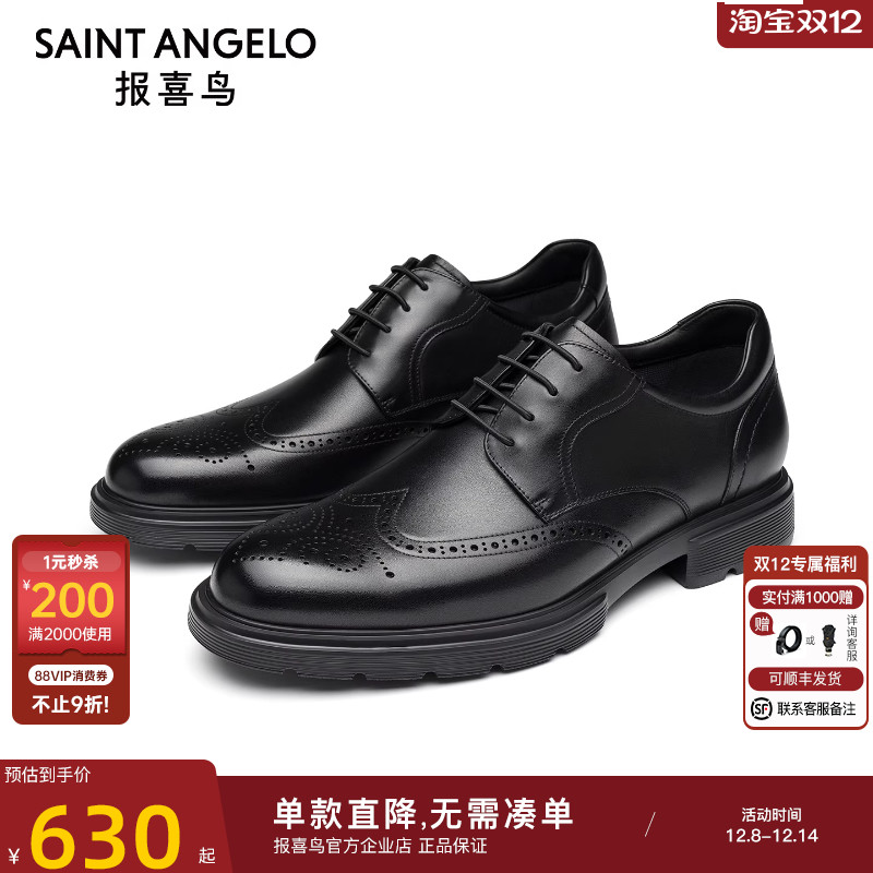 报喜鸟皮鞋男布洛克休闲皮鞋真皮