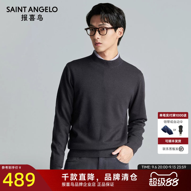 报喜鸟秋季新款男士时尚休闲保暖长袖羊毛针织衫半高领上衣毛衣男