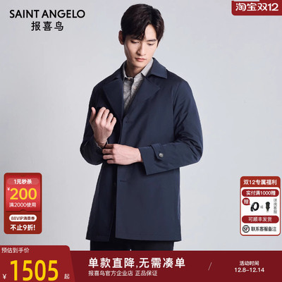 【风衣羽绒服】报喜鸟冬季新款男士商务可拆卸内胆鹅绒服上衣外套