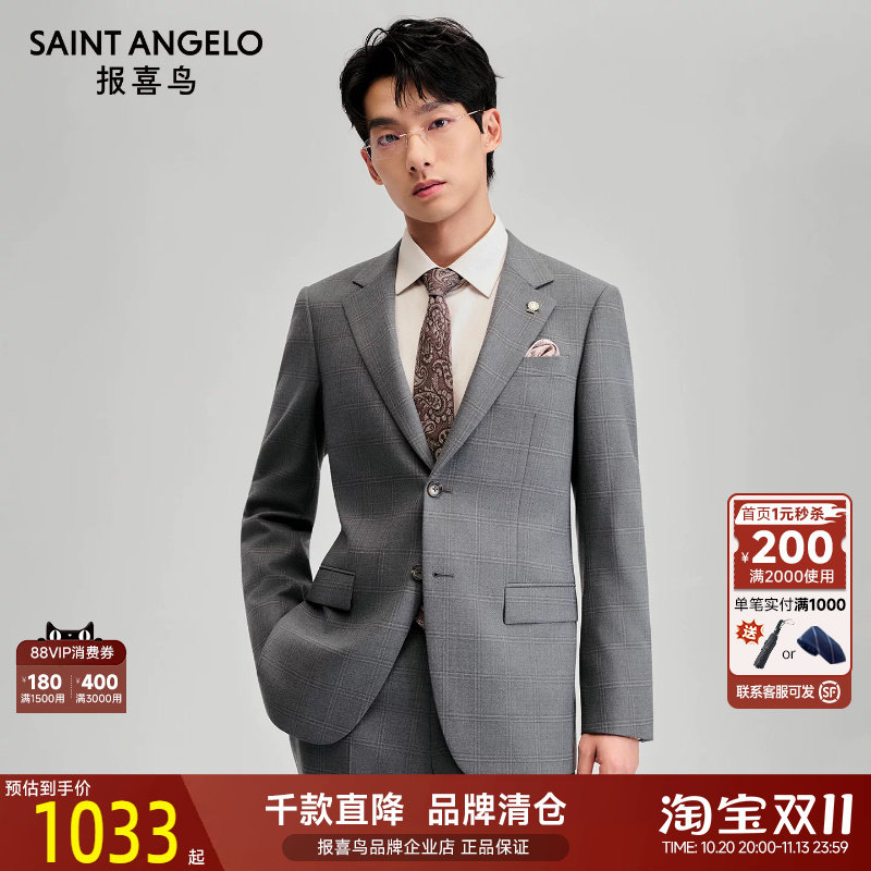 报喜鸟秋冬季新款男士正装订婚羊毛西服上衣婚庆格纹西装西裤男