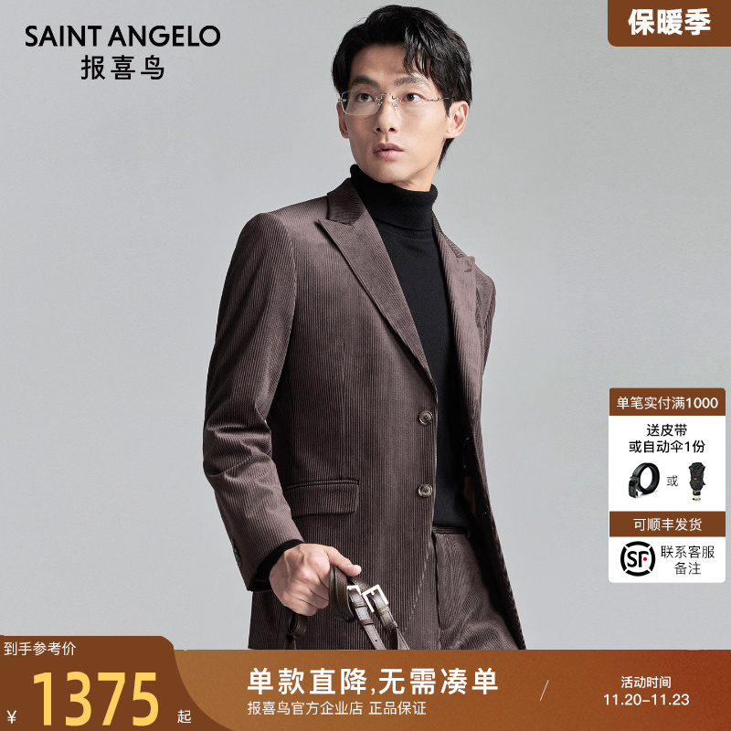 报喜鸟秋新款男商务休闲运动西服