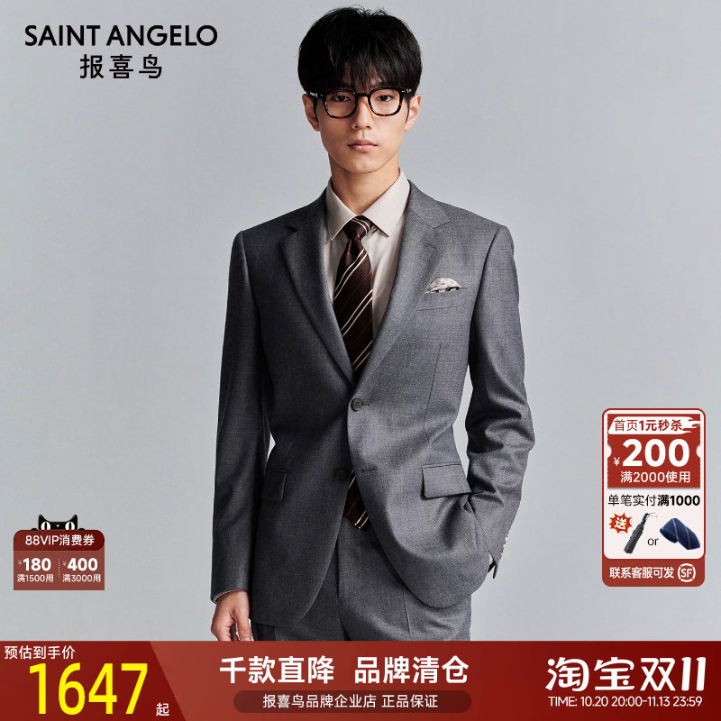 【雅致格纹西装】报喜鸟秋季新款男士100%羊毛西服套装商务西裤男