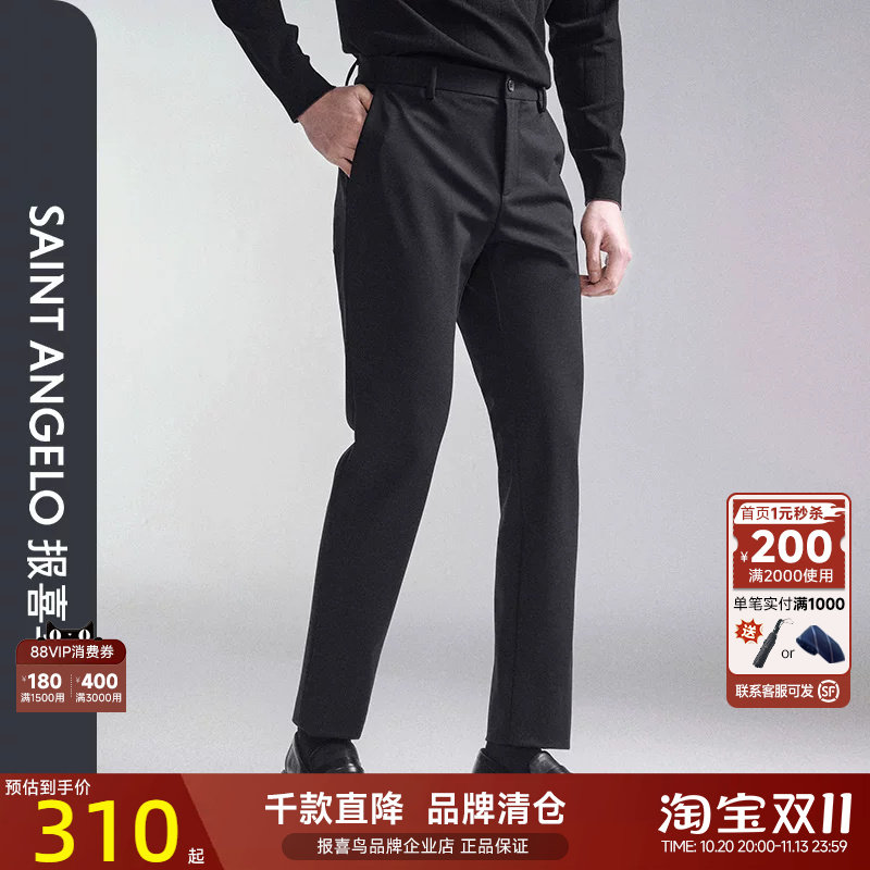 报喜鸟秋季商务休闲男士休闲裤