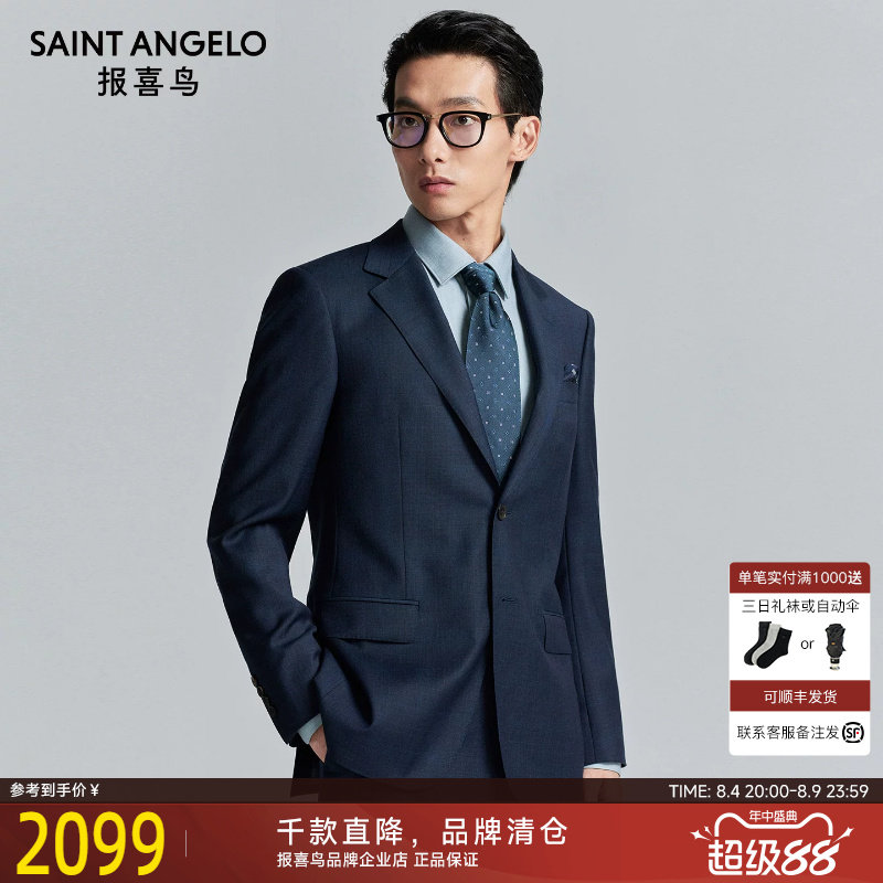 报喜鸟秋季新款男士商务休闲羊毛西服上衣职场百搭舒适西装裤子男