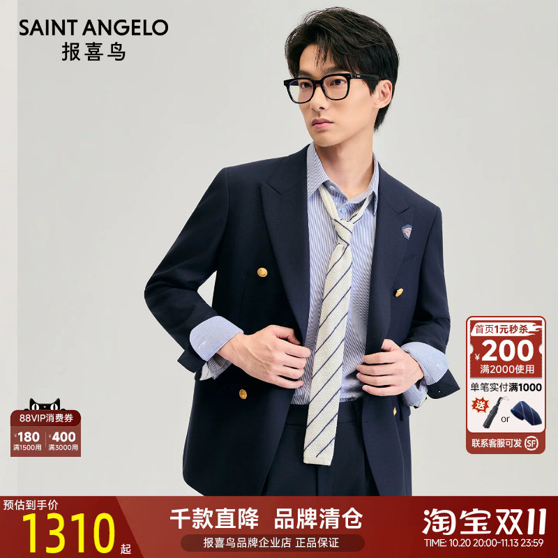 报喜鸟秋季新款男士商务休闲轻正装订婚西服上衣婚庆西装百搭西裤