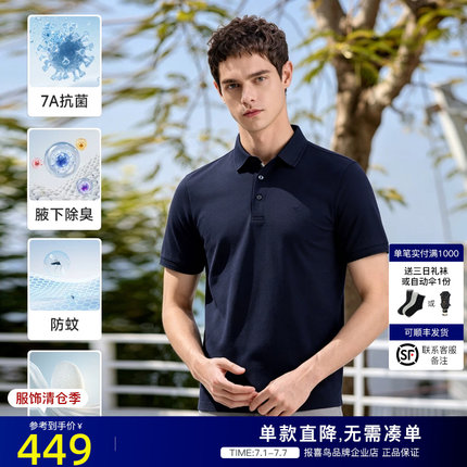 【7A抗菌 腋下除臭 防蚊】报喜鸟2026夏季男士轻薄透气短袖POLO衫