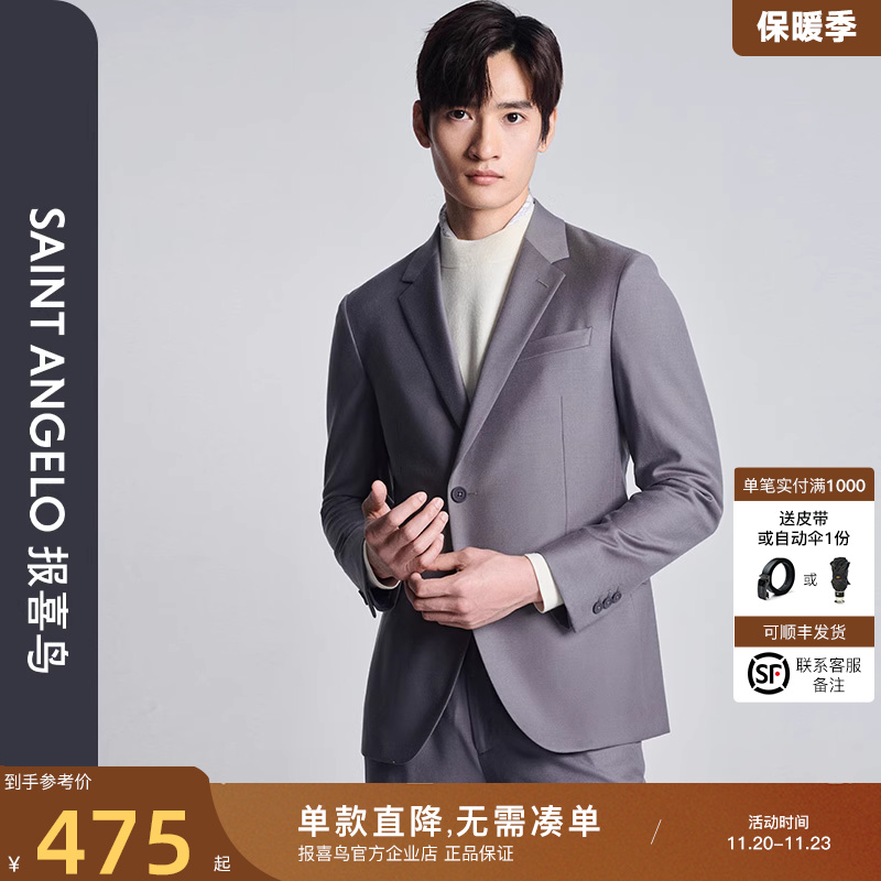 报喜鸟2025秋冬季男士新款轻正装西装绵羊毛时尚运动西服外套西裤