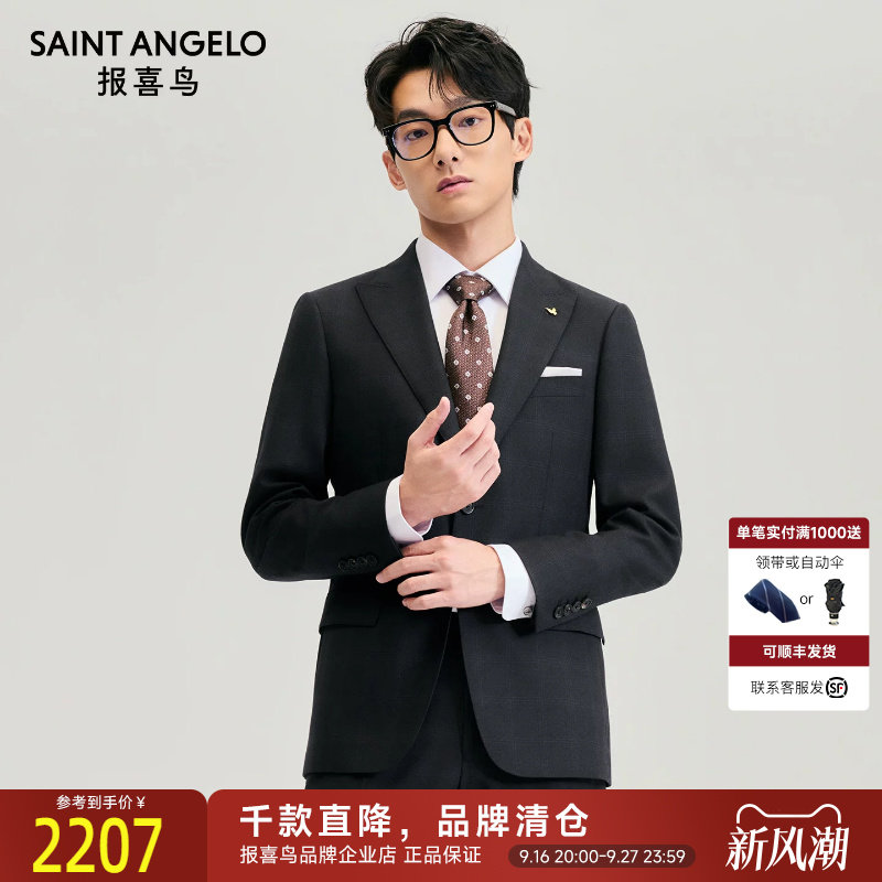 报喜鸟冬季新款男士时尚正装绒面羊毛西服套装修身舒适西装西裤男
