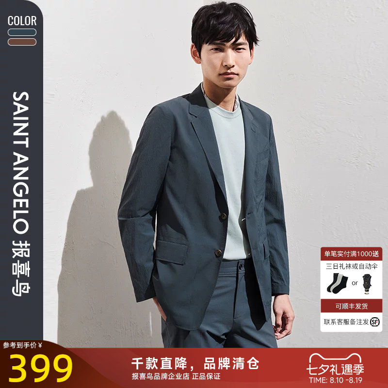 报喜鸟运动西服时尚休闲
