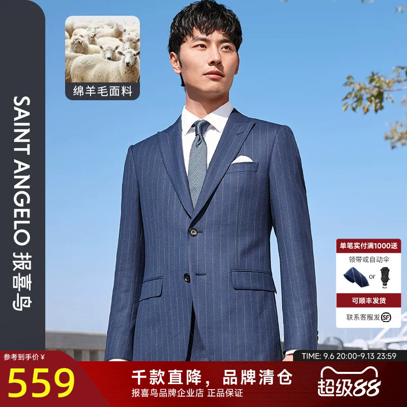报喜鸟修身四季上班商务西服套装