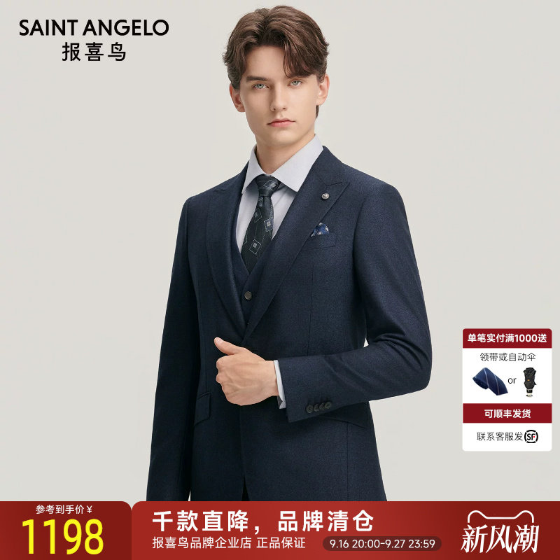 【100%绵羊毛】报喜鸟冬季新款男士时尚正装西服套装西装质感西裤