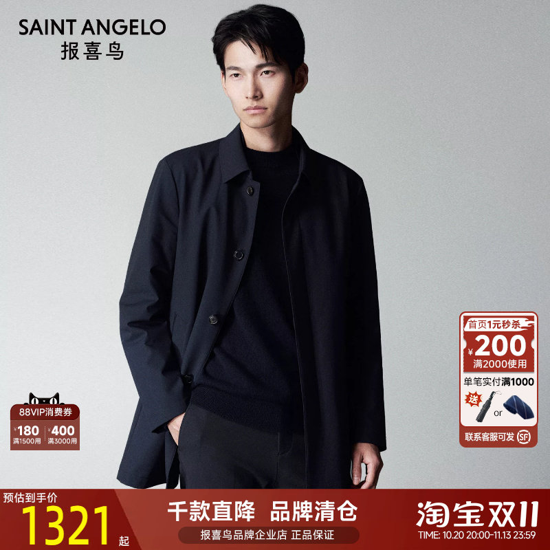 【风衣羽绒服】报喜鸟秋冬季新款男士商务休闲白鹅绒内胆上衣外套