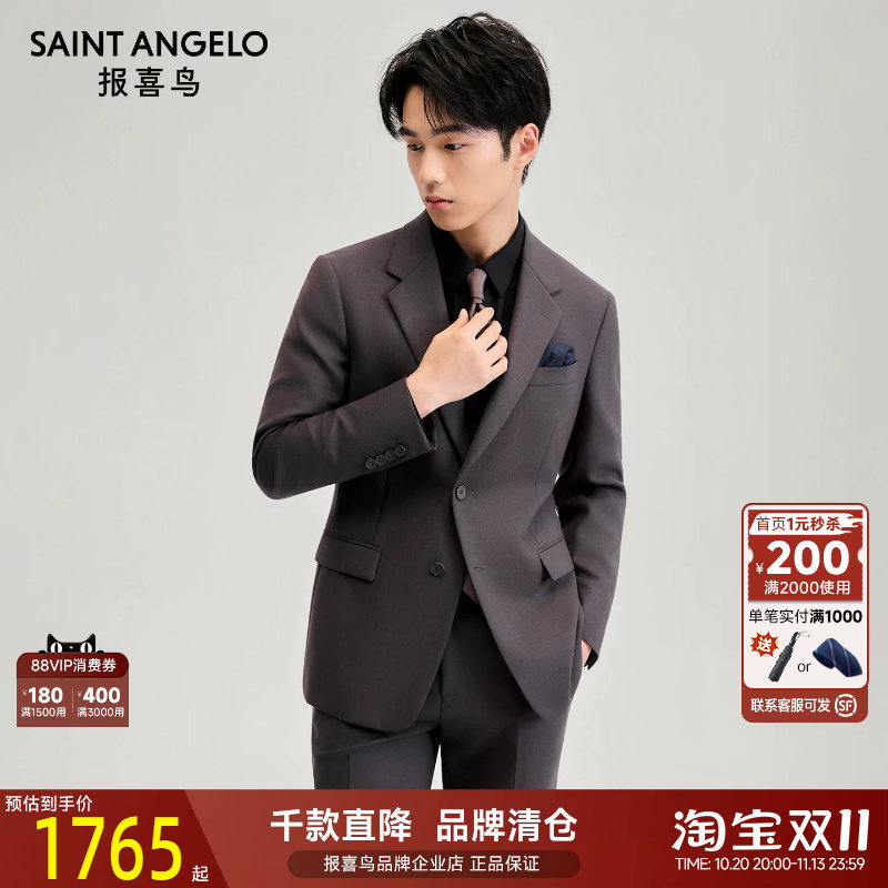 报喜鸟秋季新款男士商务正装订婚羊毛西服套装婚庆绒面西服西裤男