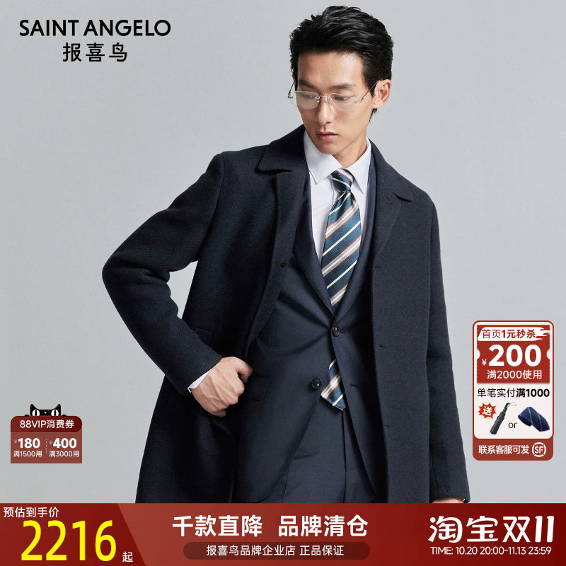 【100%羊毛】报喜鸟秋冬季新款男士商务休闲翻领薄款羊毛大衣外套