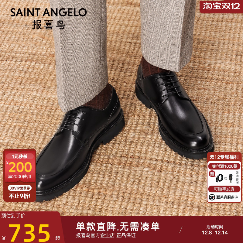 报喜鸟男商务正装皮鞋真皮德比鞋