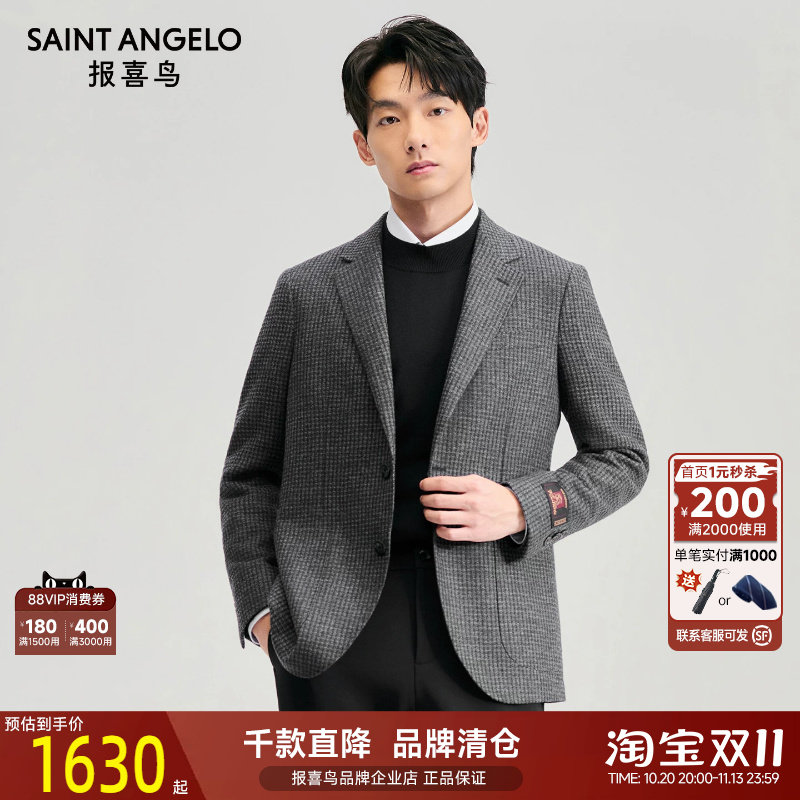 报喜鸟秋季新款男士商务正装格纹肌理西服上衣羊毛单西便西外套男