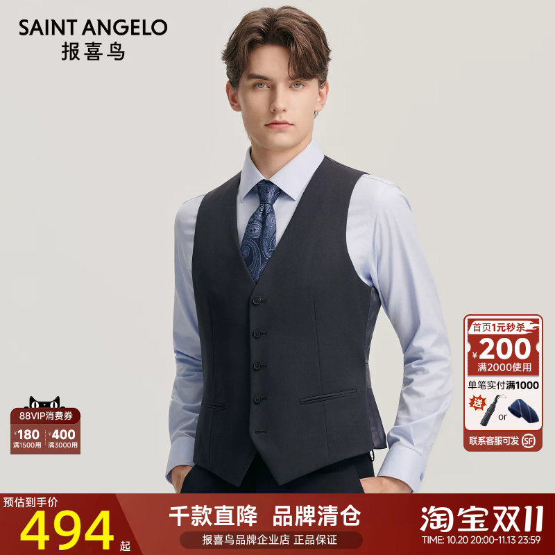 报喜鸟冬季新款男士商务休闲绵羊毛马甲时尚正装百搭西服内搭背心