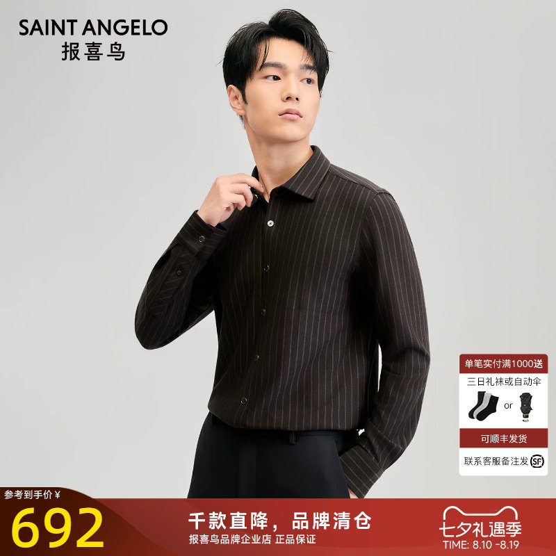 报喜鸟秋季新款男士商务休闲条纹长袖衬衫时尚打底针织衬衣上衣男