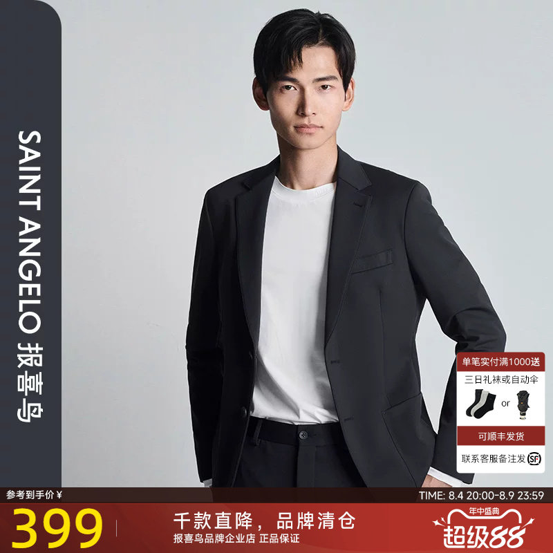 报喜鸟运动西服商务休闲