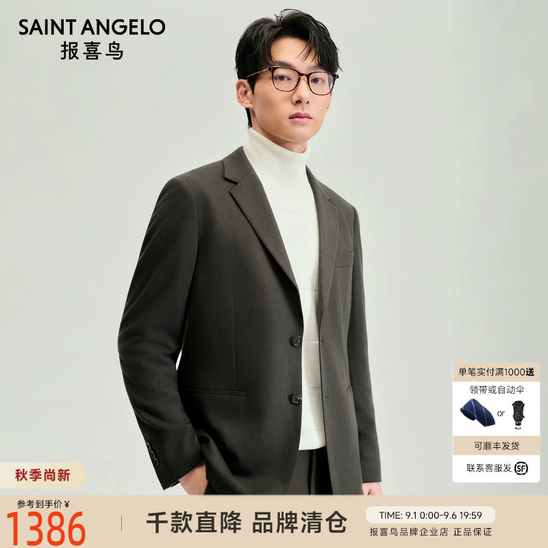 报喜鸟秋季新款男士商务休闲运动西服上衣简约绵羊毛便西单西外套
