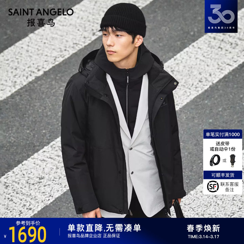 【三防科技】报喜鸟冬季2025新款男士休闲白鹅绒羽绒服工装风外套