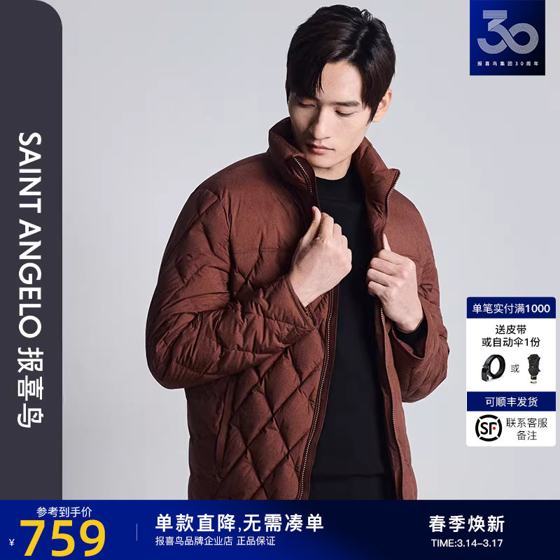 报喜鸟秋季新款男士商务休闲立领羽绒服外套时尚白鸭绒上衣姜饼色