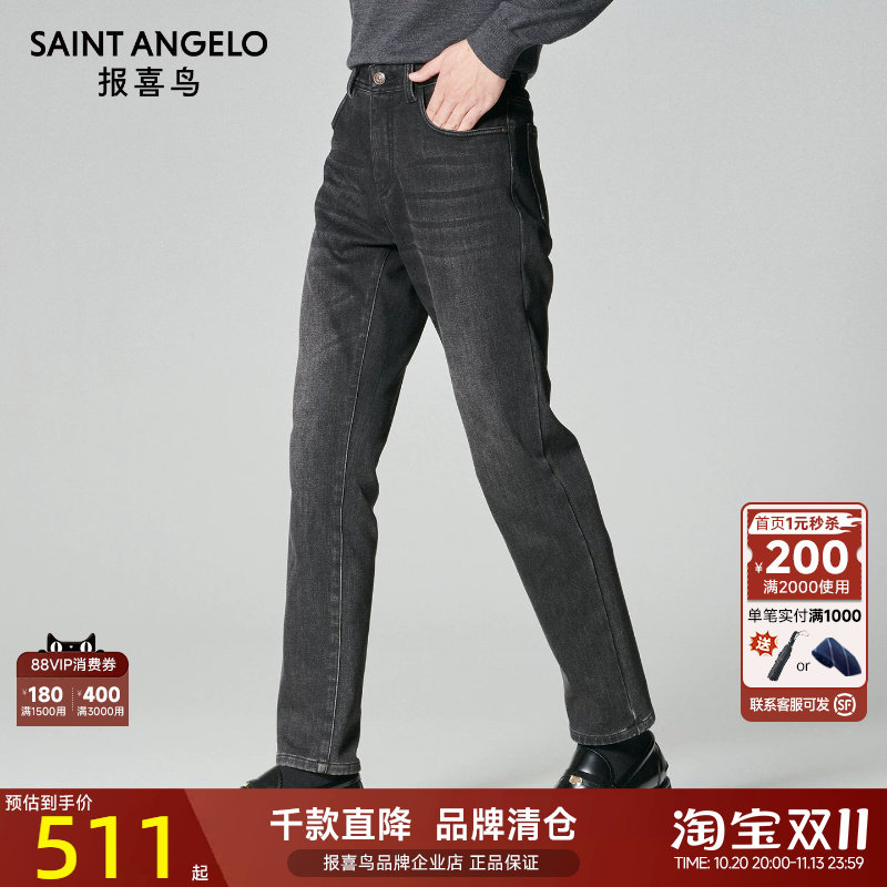 报喜鸟秋季新款男士时尚商务灰色牛仔裤休闲质感厚款显瘦百搭长裤