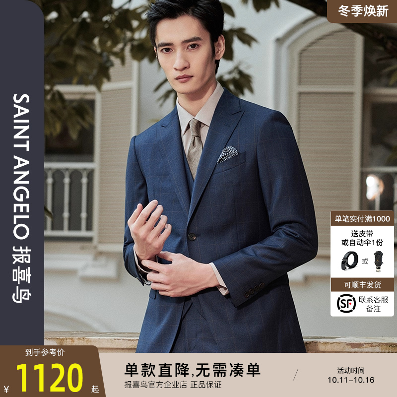 报喜鸟2025秋冬新款男士商务正装格纹双开叉羊毛磨毛西服上衣西裤