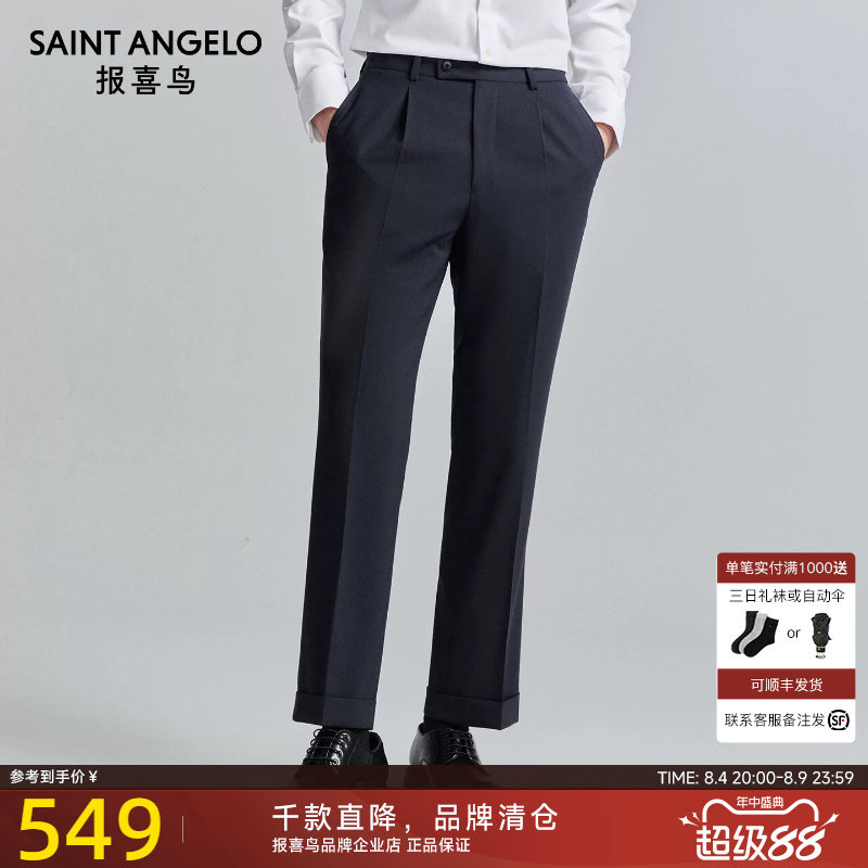 【ONE 系列】报喜鸟品牌秋新款男士商务正装纯色西裤垂感裤子长裤