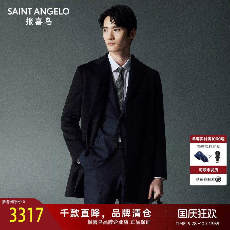 报喜鸟秋冬新款男士商务休闲中长款羊绒毛呢大衣保暖羊毛外套上衣