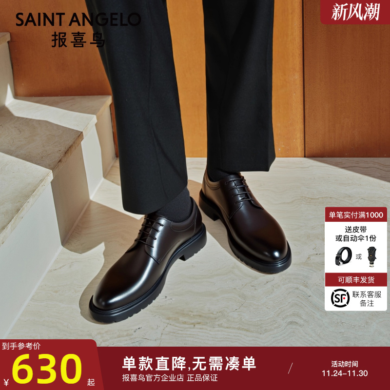 【厚底增高】报喜鸟2025男士正装皮鞋秋季新款商务男鞋真皮德比鞋