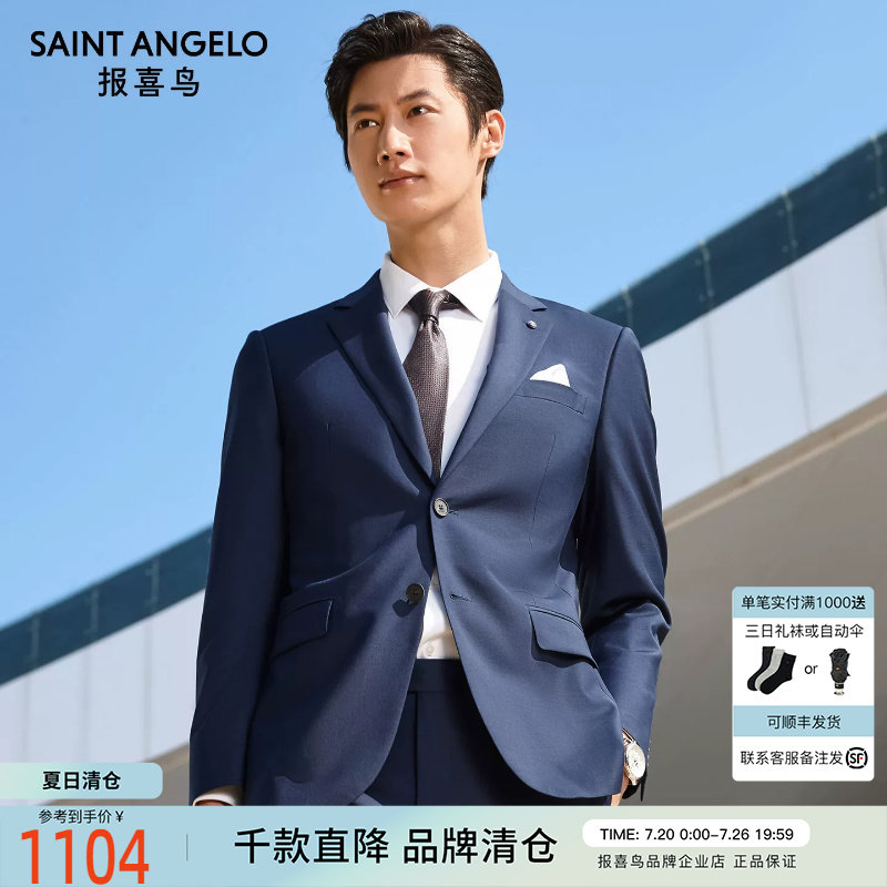 报喜鸟25新款商务正装西服套装修身订婚男士职业西装结婚礼服