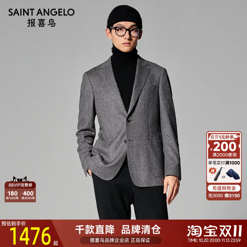 报喜鸟秋季新款男士商务正装单排扣西服上衣羊毛灰色便西外套男
