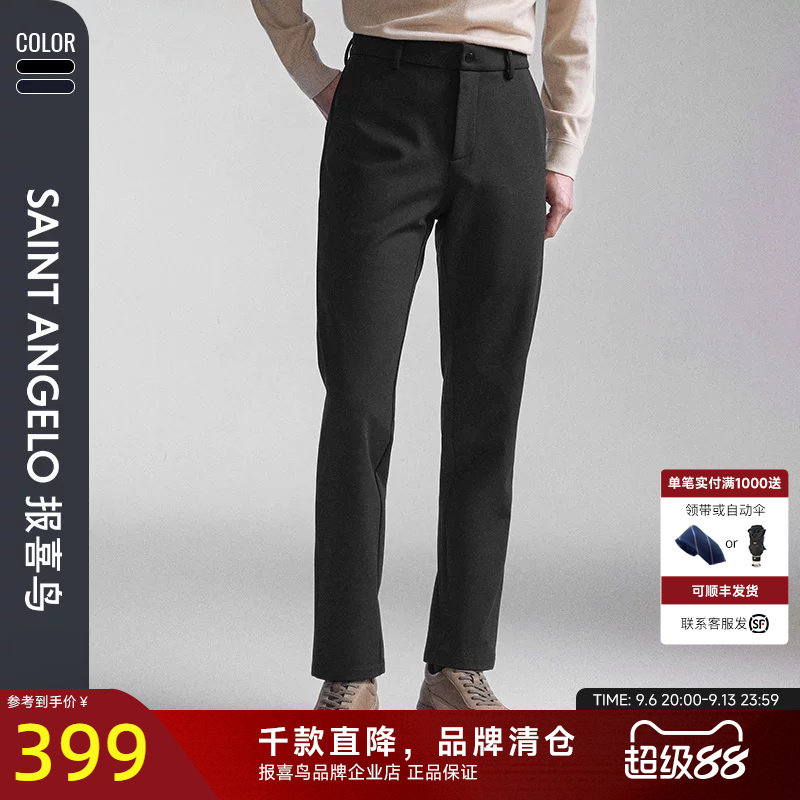 报喜鸟秋季商务休闲裤男保暖修身
