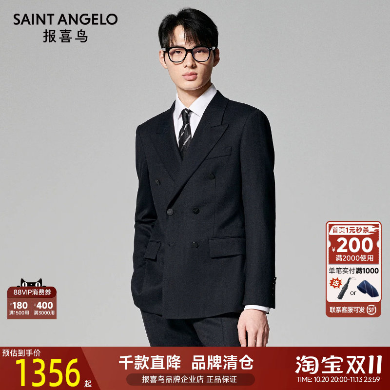 报喜鸟秋季新款男士商务正装双排扣西服上衣舒适百搭马甲时尚西裤