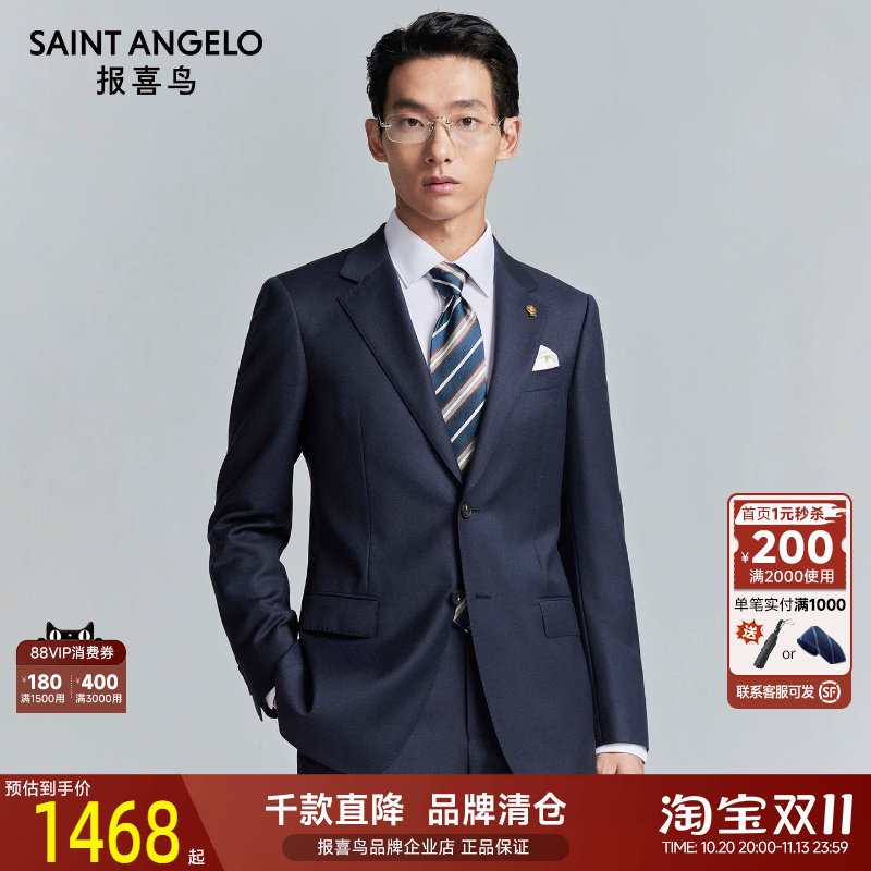 报喜鸟秋季新款男士商务休闲时尚西服上衣绵羊毛星宇蓝西装裤子男
