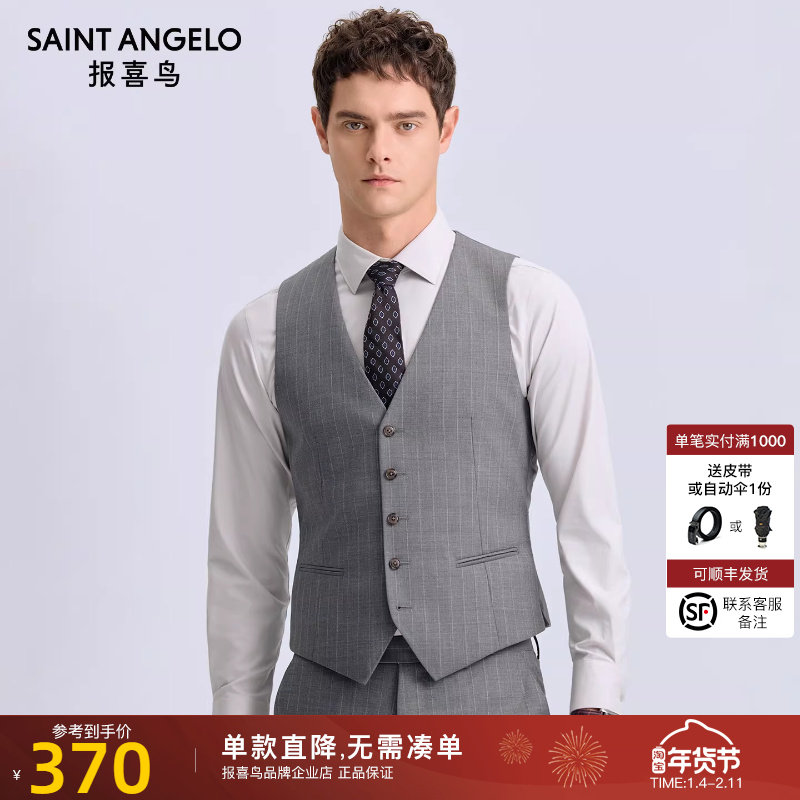 【含桑蚕丝】报喜鸟春季新款男士绵羊毛条纹西服马甲商务马夹背心,男装,常规马甲,淘宝优惠券,粉丝福利购,淘宝优惠卷