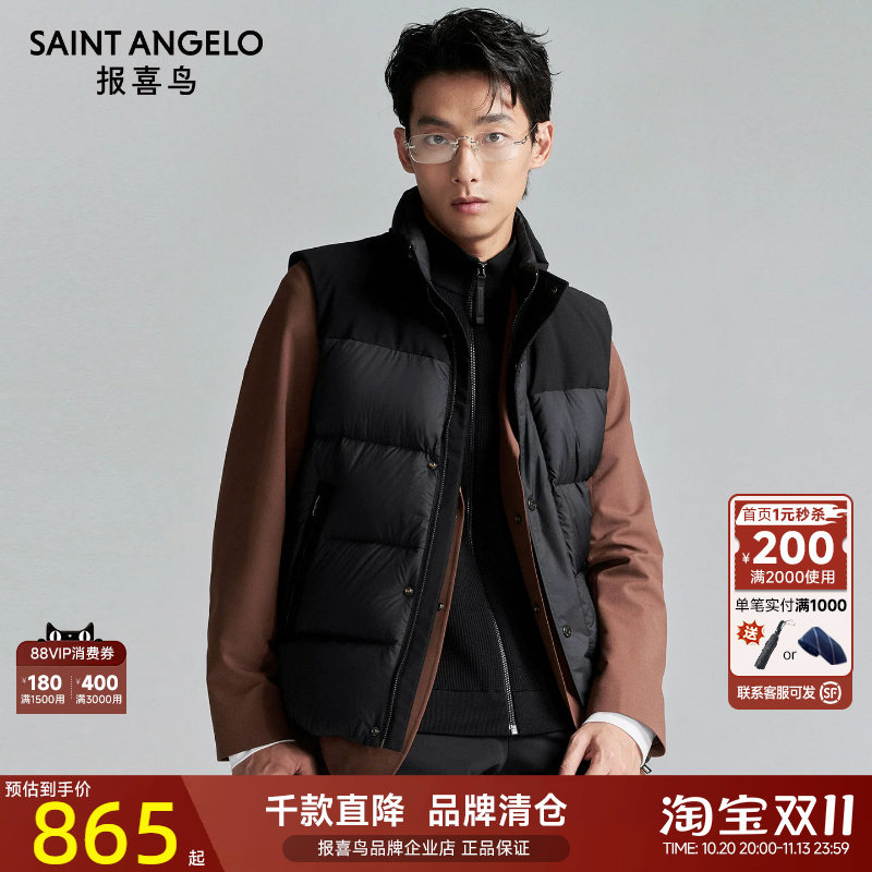 报喜鸟冬季新款男士商务休闲立领无袖羽绒马甲时尚潮流羽绒服背心