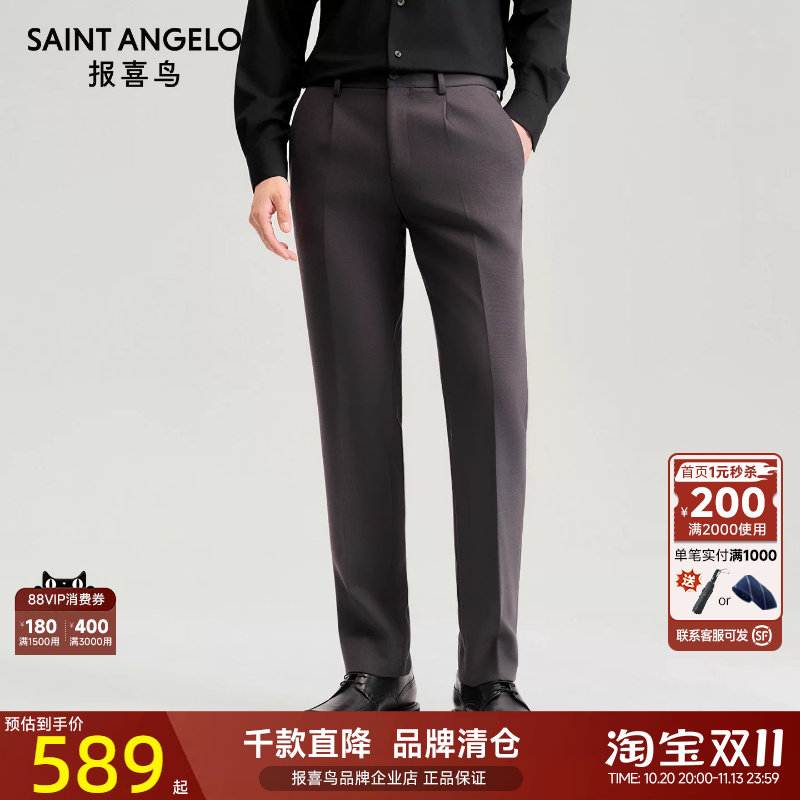 报喜鸟秋季新款男士婚庆正装紫色绒面显瘦西裤订婚羊毛西装裤子男