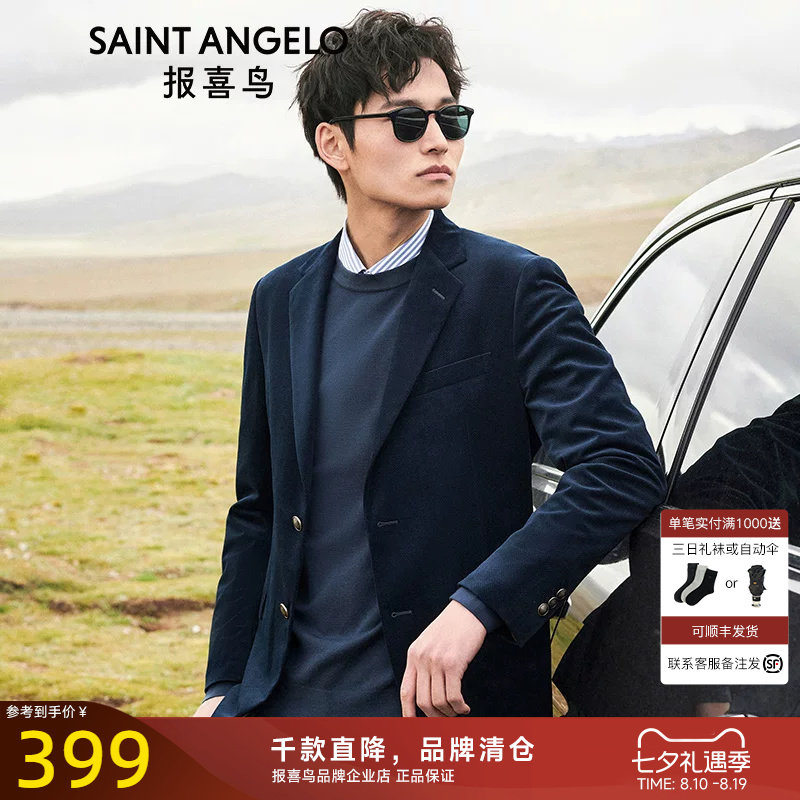 报喜鸟休闲运动西服外套