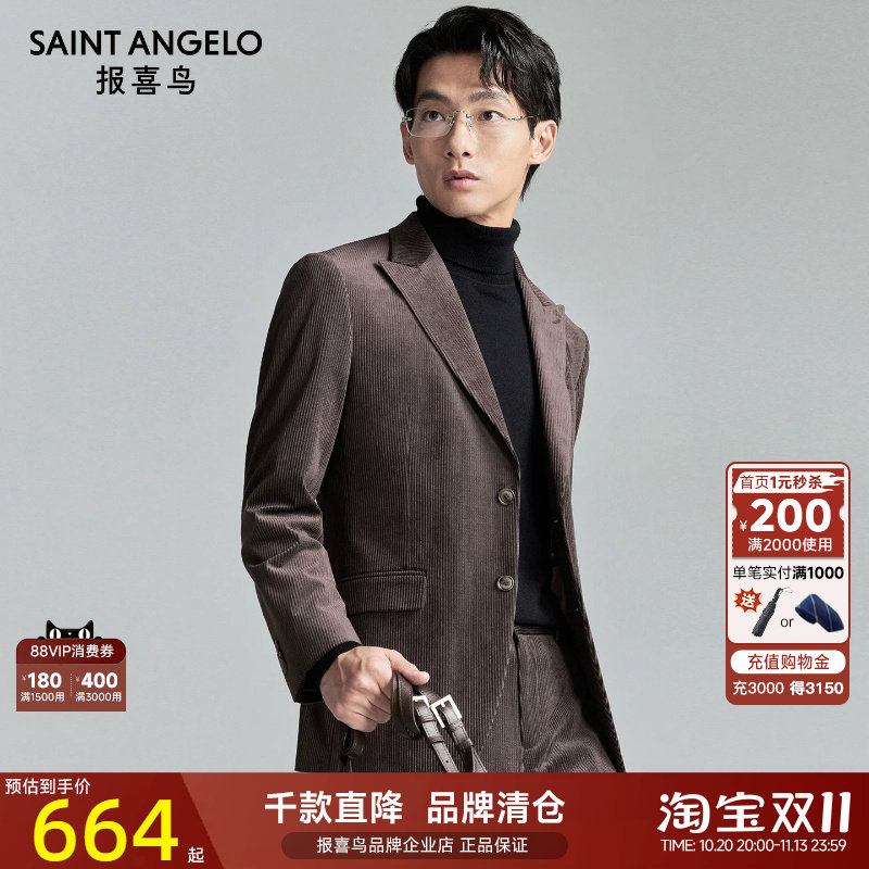 报喜鸟秋新款男商务休闲运动西服