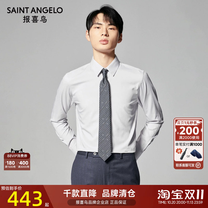 报喜鸟秋季新款男士商务正装翻领长袖衬衫婚庆新郎多色内搭衬衣男