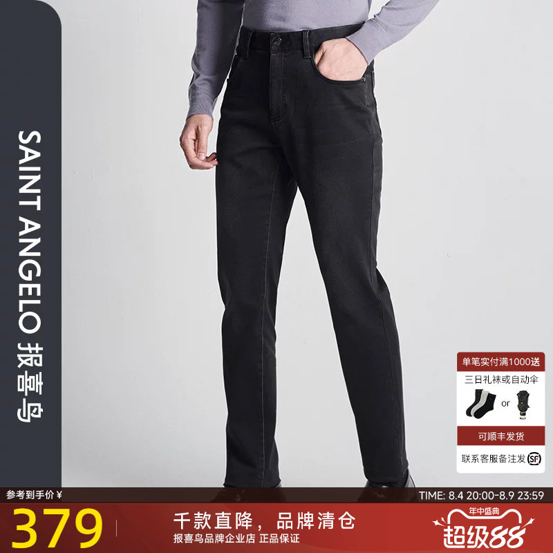 报喜鸟秋新款男士时尚商务牛仔裤