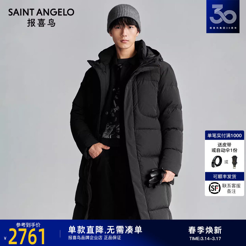 报喜鸟冬季新款男士商务休闲连帽长款羽绒服白鸭绒厚款上衣外套男