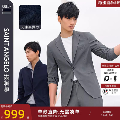 报喜鸟平驳领单西上衣